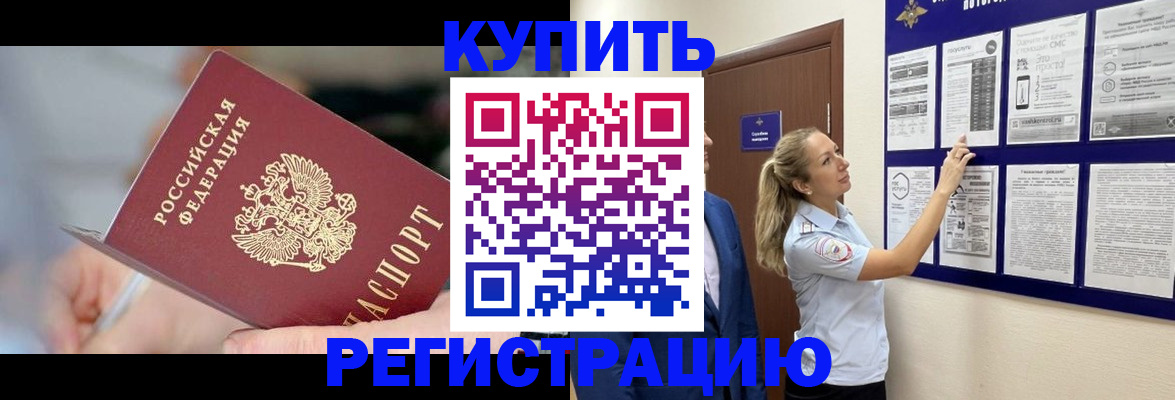 временная регистрация поиск в Лангепасе