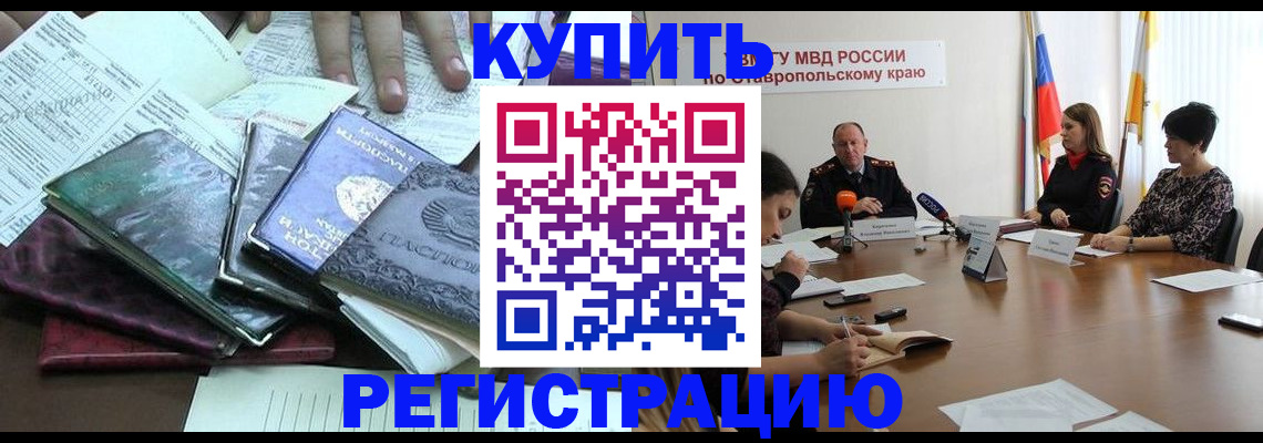 прописка иностранных граждан в Лангепасе